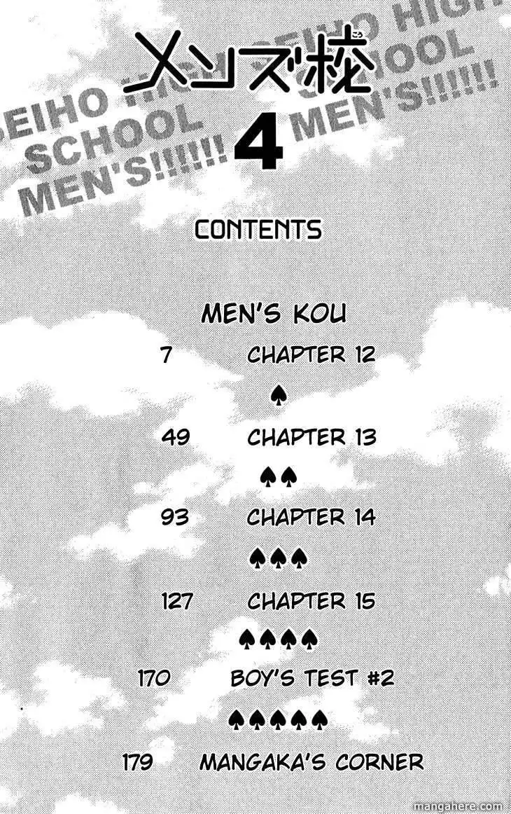 Men's Kou Chapter 12 3